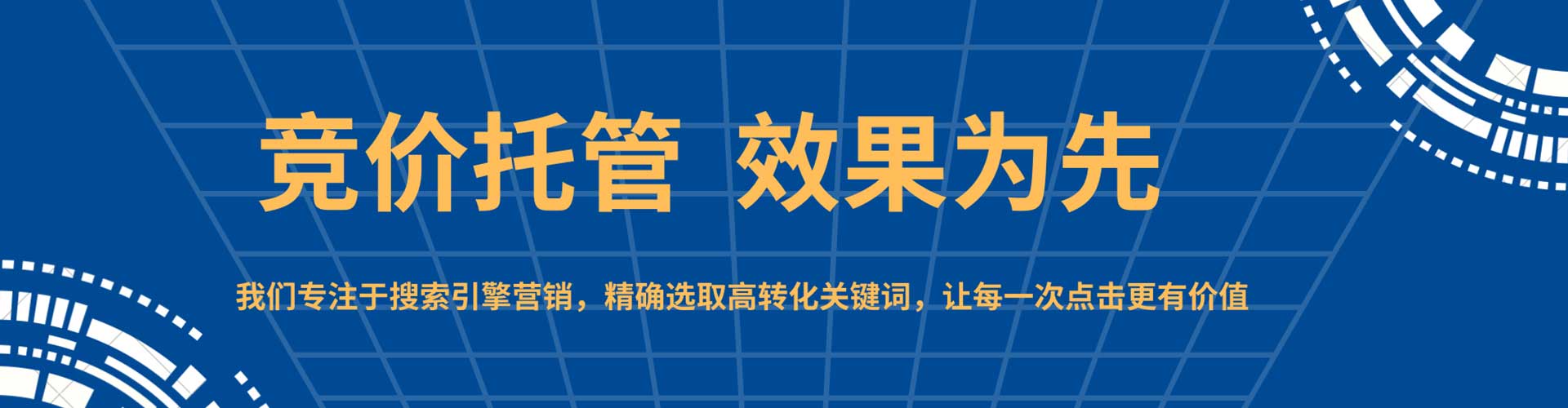 合水sem专员