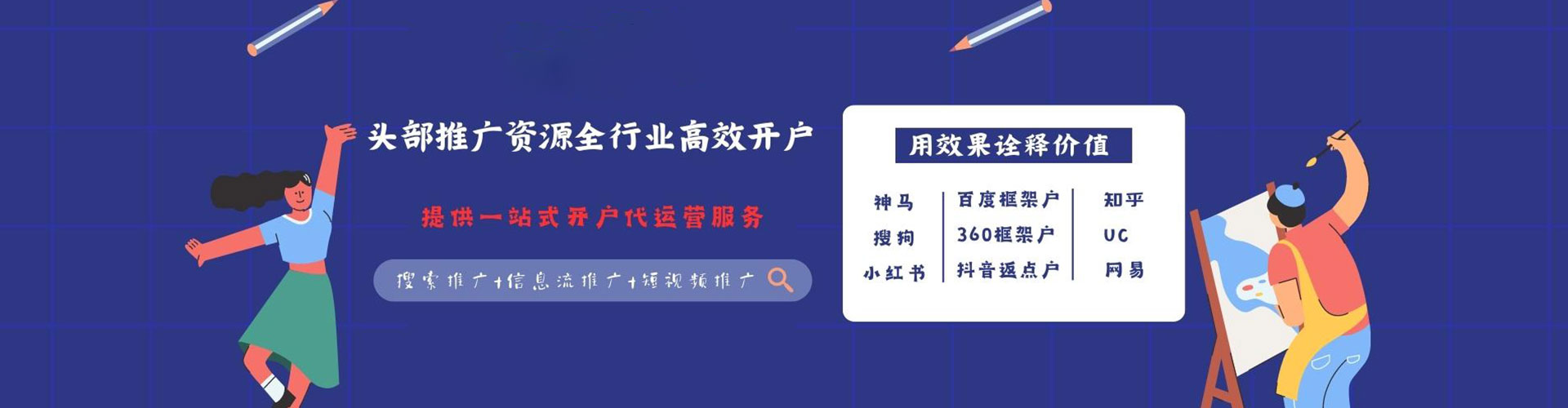 合水信息流推广